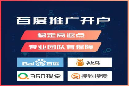搜索开户返点攻略：案例分析赚钱机会